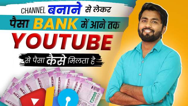 How to Make Money YouTube Complete Guide
